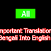 Important Translations Bengali Into English For All
