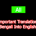 Important Translations Bengali Into English For All