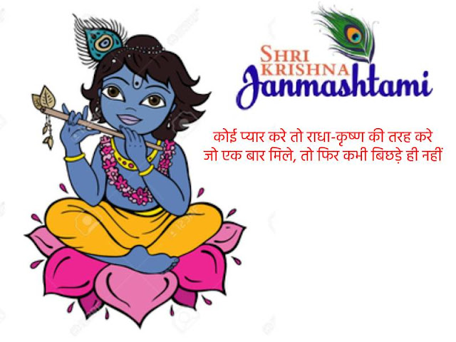 hansi jokes, hansi joke, shri krishna janmashtami, shri krishna janmashtami special, happy krishna janmashtami, krishna janmashtami, krishna janmashtami special, peom, krishna poem, poetry, janmashtami,krishna janmashtami,janmashtami special,janmashtami songs,janmashtami 2020,happy janmashtami,janmashtami kab hai,story of janmashtami,krishan janmashtami,janmashtami in hindi,janmashtami rangoli,janmashtami abhishek,janmashtami 2020 date,janmashtami festivals,sri krishna janmashtami,janmashtami hindi rhyme,janmashtami kab hai 2020,janmashtami celebration,2020 krishna janmashtami,krishna janmashtami story,tamil krishna janmashtami,janmashtami story in hindi