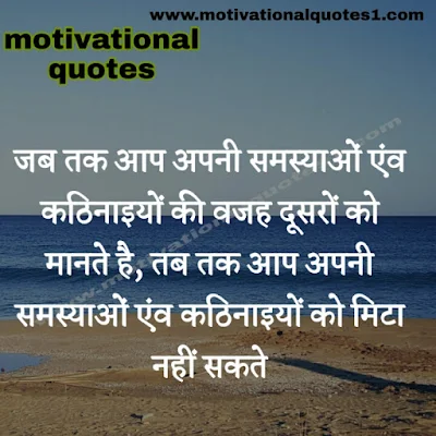 MOTIVATIONAL QUOTES HINDI IMAGES 2020 MOTIVATIONAL QUOTES HINDI IMAGES 2020
