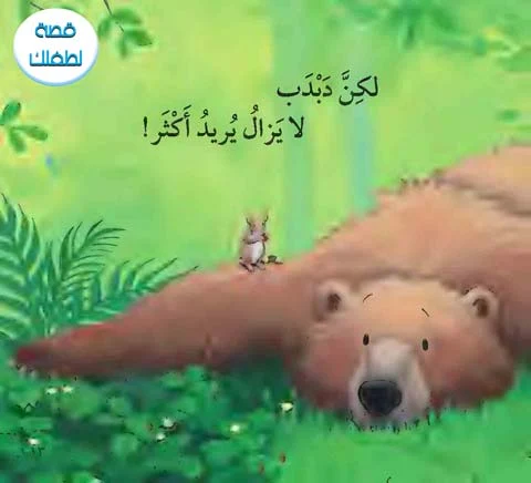 قصص عربيه جديده