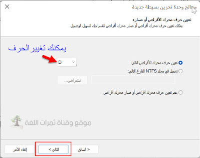 كيفية تقسيم ssd في نظام التشغيل windows 11 موقع و قناة ثمرات اللغة