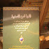 KITAB PETUK Dan Kitab Majalisus Saniyyah Makna Pesantren-JUAL KITAB PETUK