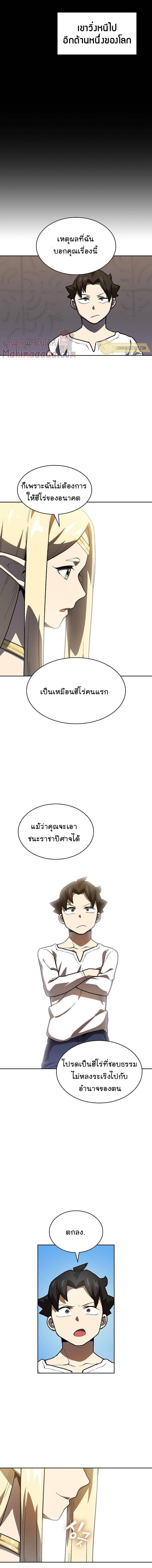 FFF-Class Trashero ตอนที่ 91