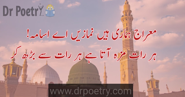 today islamic status, beautiful islamic status, islamic status whatsapp, islamic status english, islamic status urdu, islamic status video, beautiful islamic status video, beautiful islamic status for whatsapp, islamic status urdu, new islamic status, islamic status poetry, allah islamic status, best islamic whatsapp status in urdu, islamic status for whatsapp download, whatsapp islamic status video, allah, islamic status, short islamic status in english, whatsapp about islamic lines in arabic, ialamic poetry in urdu, poetry on islam, islamic status copy paste | Dr Poetry