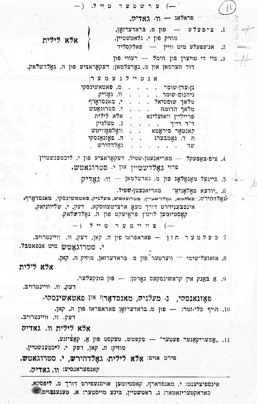 Azazel kleynkunst program in Yiddish