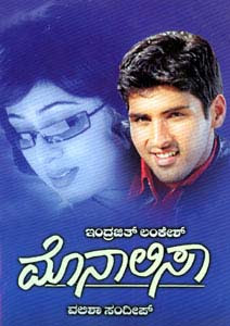 Monalisa 2004 Telugu Movie Watch Online