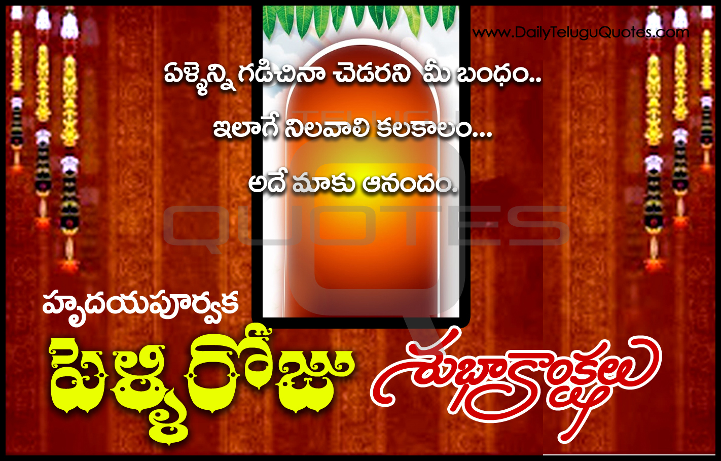 Top Happy Wedding  Anniversary  Day Telugu  Images  HD 