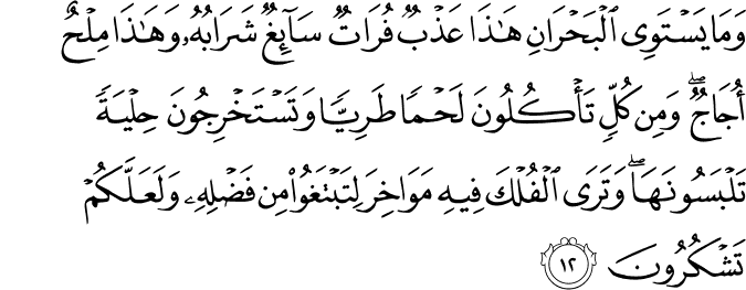 Surat Al-Fathir Ayat 12