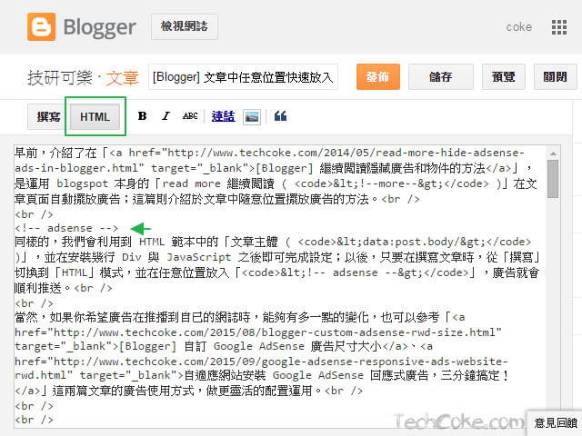 [教學] Blogger 文章中任意位置加入Google AdSense 廣告_301