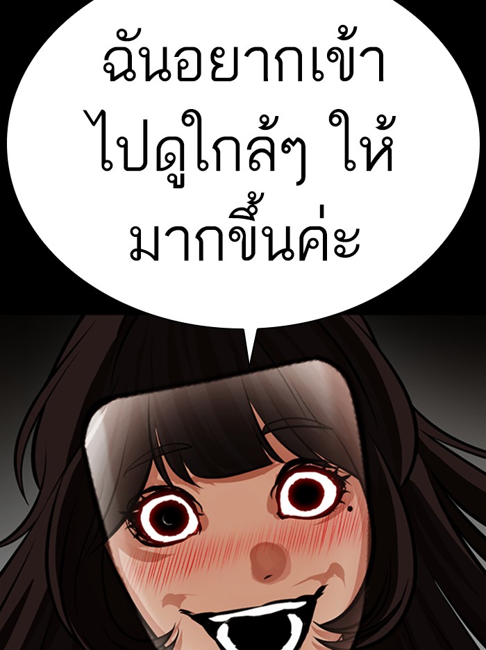 Lookism ตอนที่ 389