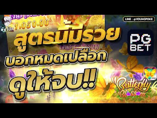 thai slot 888