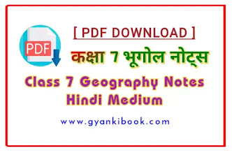 Class 7 Geography Notes In Hindi