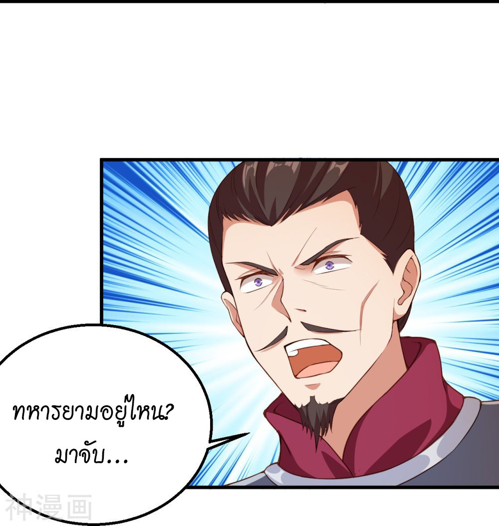 Against the Gods อสูรพลิกฟ้า ตอนที่ 396