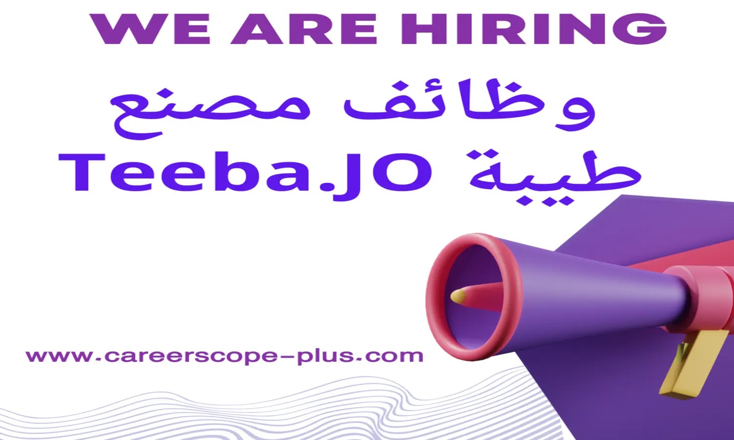 وظائف مصنع طيبة Teeba.JO
