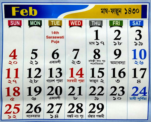2024 February Festivals Calendar, Hindu Puja Date Time