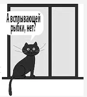 kot-sidit-na-okne-i-sprashivaet-pro-rybu-cherno-belyj-klip-art