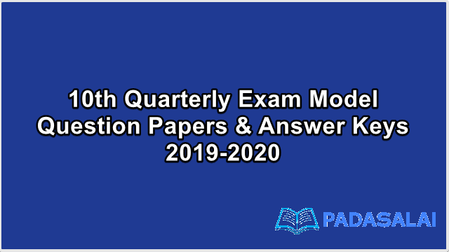 10th Std Social Science - Quarterly Exam 2022-2023 | Model Question Paper | Mr. K. Dayanithi - (Tamil Medium)