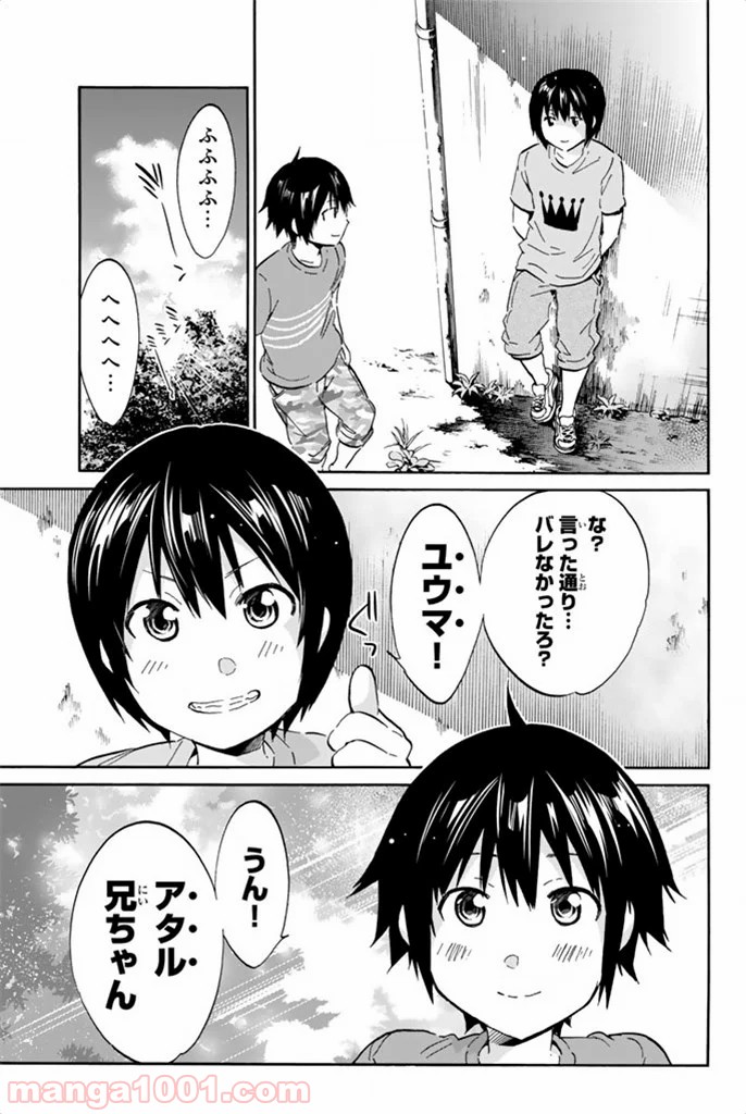 リアルアカウント Raw 第8話 Manga Raw