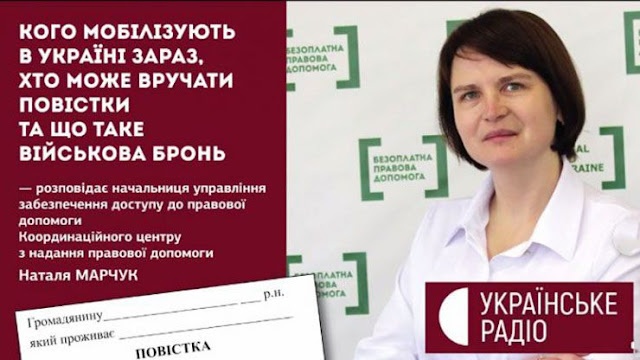 Хто підлягає мобілізації в Україні та на кого розповсюджується бронь