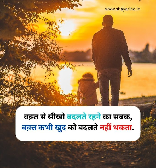 Life Quotes Status in Hindi