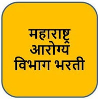 Maha Arogya Vibhag Bharti