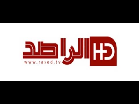 تردد قناة الراصد