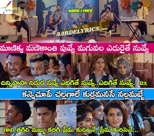 Manikya ManiKanthi Puvve Song Lyrics From Lovers Day (2019) | Telugu Movie