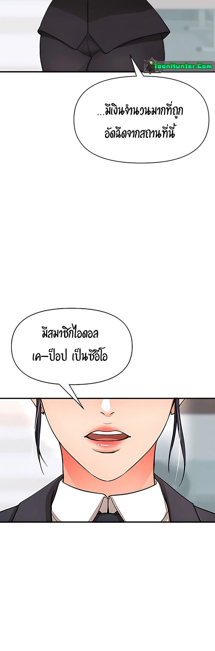 The Real Deal ตอนที่ 17