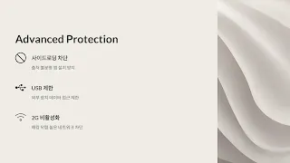 삼성 One UI 8 Advanced Protection
