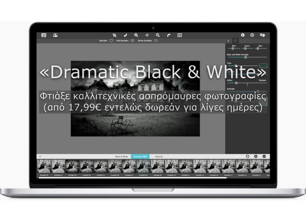 «Dramatic Black & White» -  Φτιάξε καλλιτεχνικές ασπρόμαυρες φωτογραφίες (από 17,99€ εντελώς δωρεάν για λίγες ημέρες)