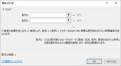 F.TEST関数