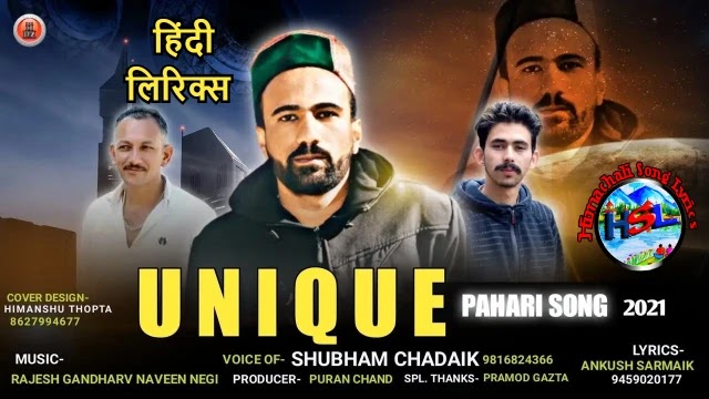 Bhai Ri Saliye Tu Lyrics - Shubham Chadaik ~ Himachali song 2021