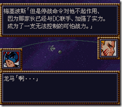 WGF第四次0.98漢化版269