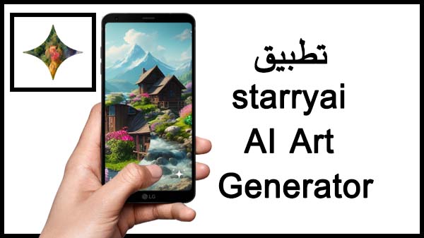 starryai - AI Art Generator