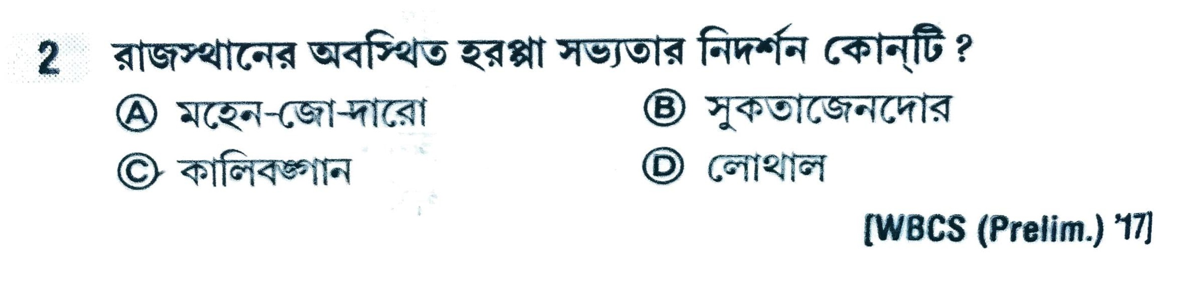 History Chapter Wise Practice Set - ভারতীয় সভ্যতার বিবর্তন। || WBCS Notebook