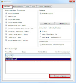 Cisco Packet Tracer - Добавление и настройка русского языка интерфейса