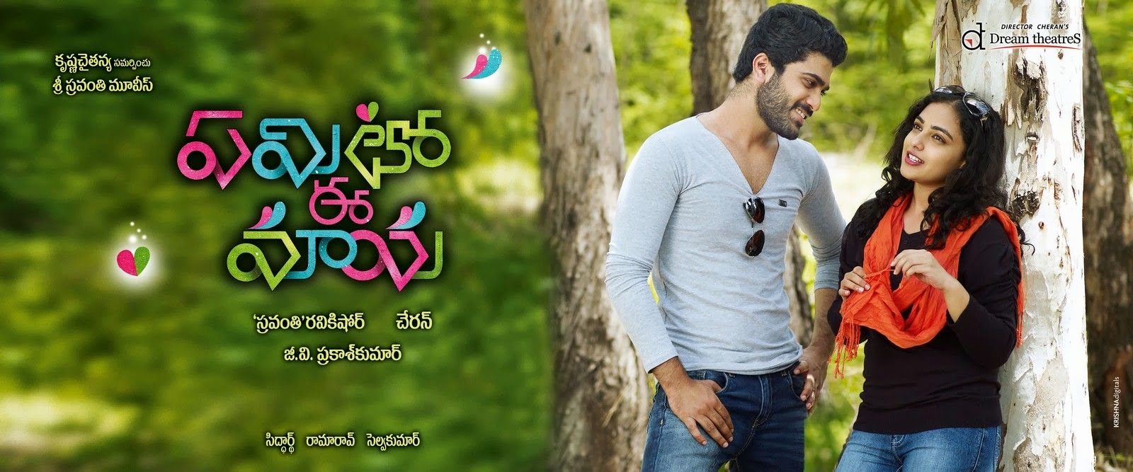Discover 139+ jeans telugu mp3 songs download latest