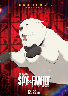 劇場版 SPY×FAMILY CODE: White ボンド Key Visual スパイファミリー映画 キービジュアル
