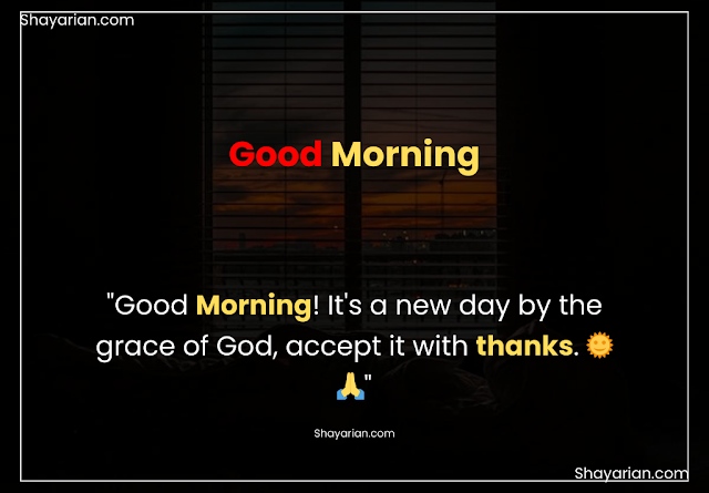 Good Morning God Quotes | Morning Quotes