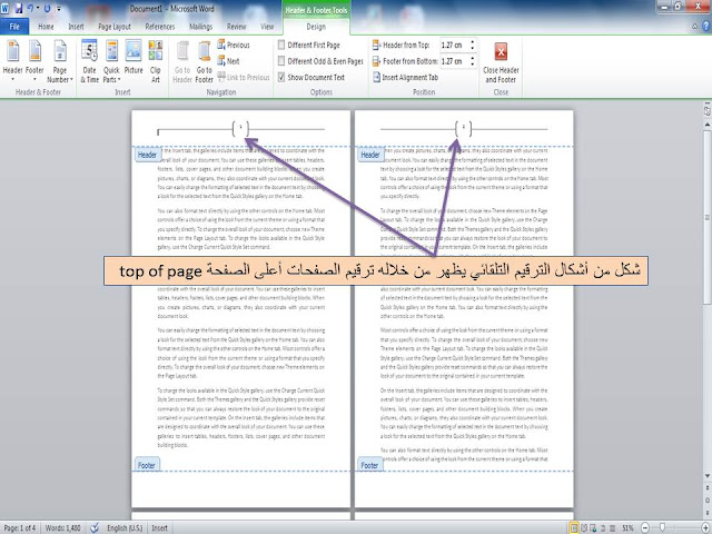 شرح طريقة ترقيم الصفحات page numbering فى برنامج الوورد Microsoft word