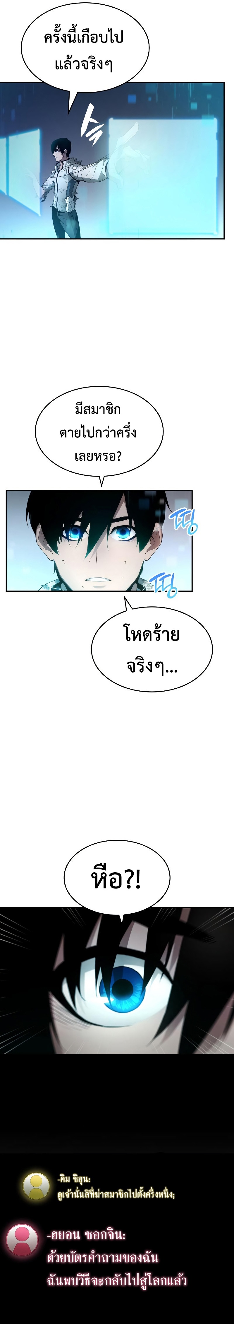 Boundless Necromancer ตอนที่ 5