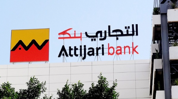 التجاري وفا بنك Attijariwafa Bank يوظف متدربين في مجموعة من التخصصات