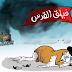 حماس الإخوانية تتآمر مع تركيا وقطر ضد شعبها 