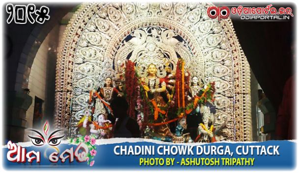 Ama Medha: Chandini Chowk, Cuttack Durga Medha 2015 - Photo By Ashutosh Tripathy