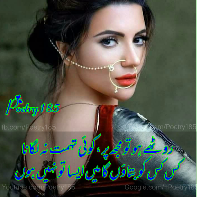 Urdu Poetry Images SMS