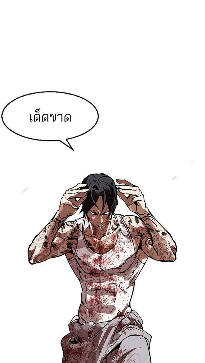 Lookism ตอนที่ 169