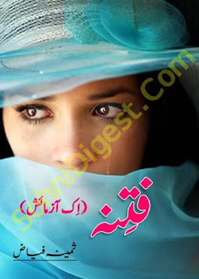 Fitna ek azmaish novel pdf by Samina Fayyaz Complete