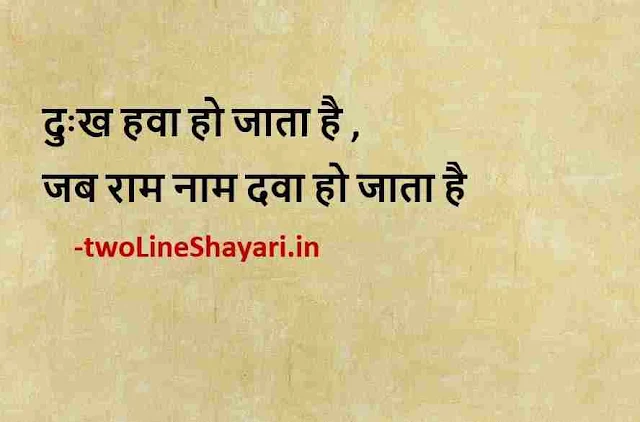 best status for whatsapp in hindi download, best status for whatsapp images, best motivational quotes for whatsapp dp