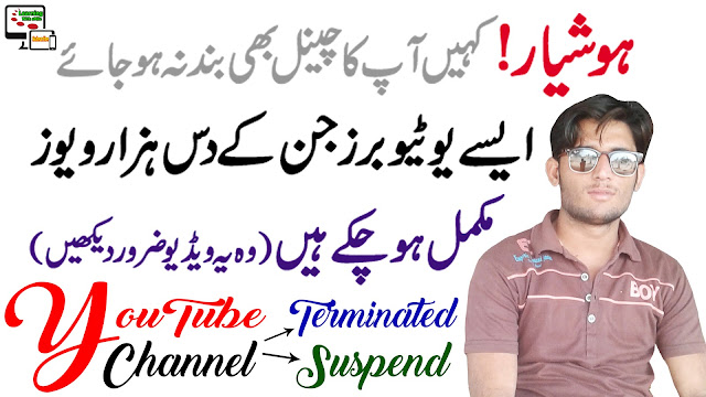 Be Smart From YouTube - What Should You Do After Completing 10000 View and Before Enable Monitization